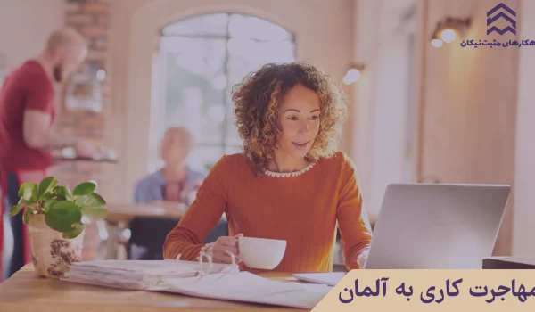 ویزا کار آلمان