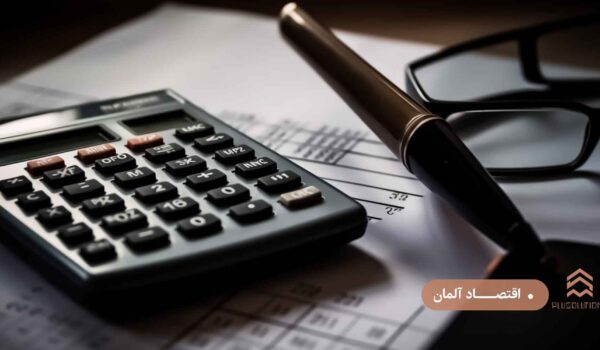 اقتصاد آلمان