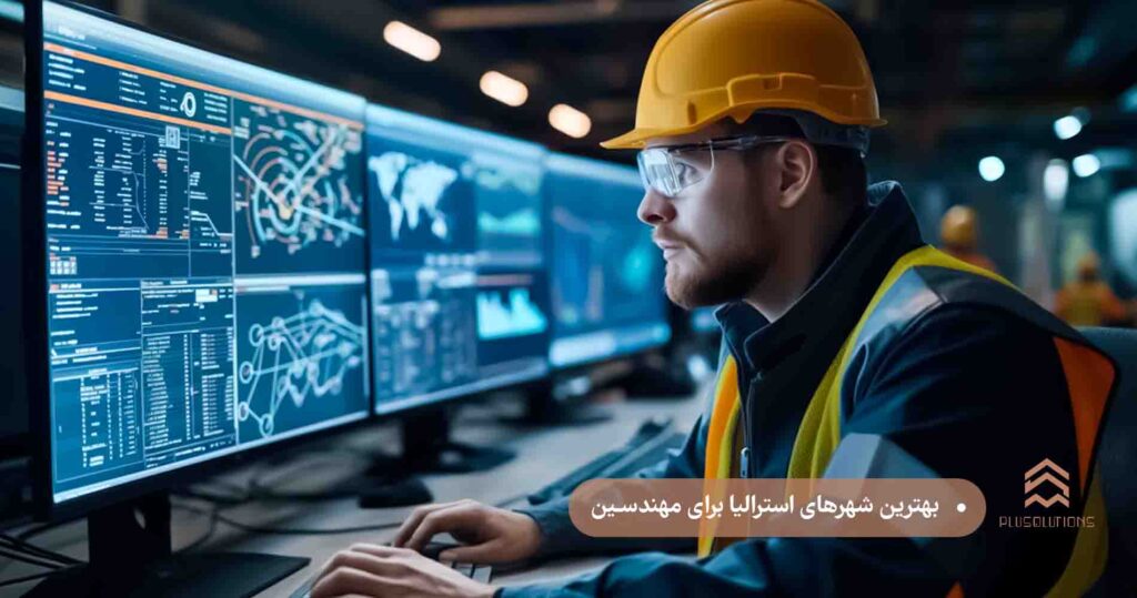 بهترین_شهرهای_استرالیا_برای_مهندسـین