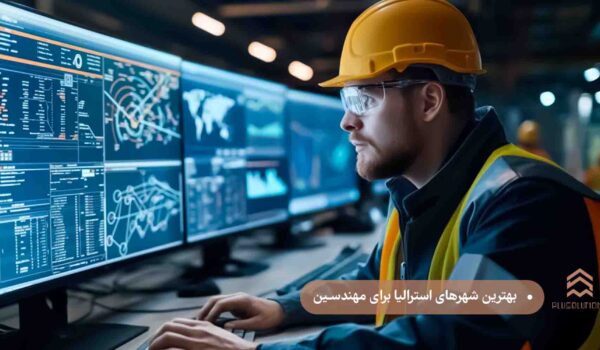 بهترین_شهرهای_استرالیا_برای_مهندسـین