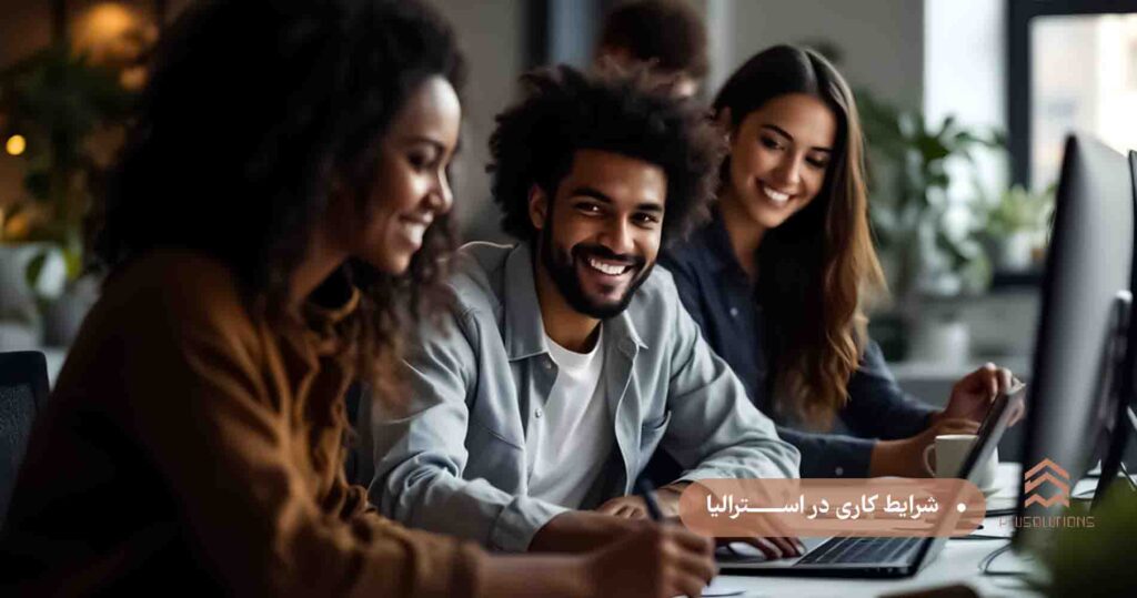 شرایط کاری در اسـترالیا